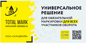 Выставка БАД-EXPO